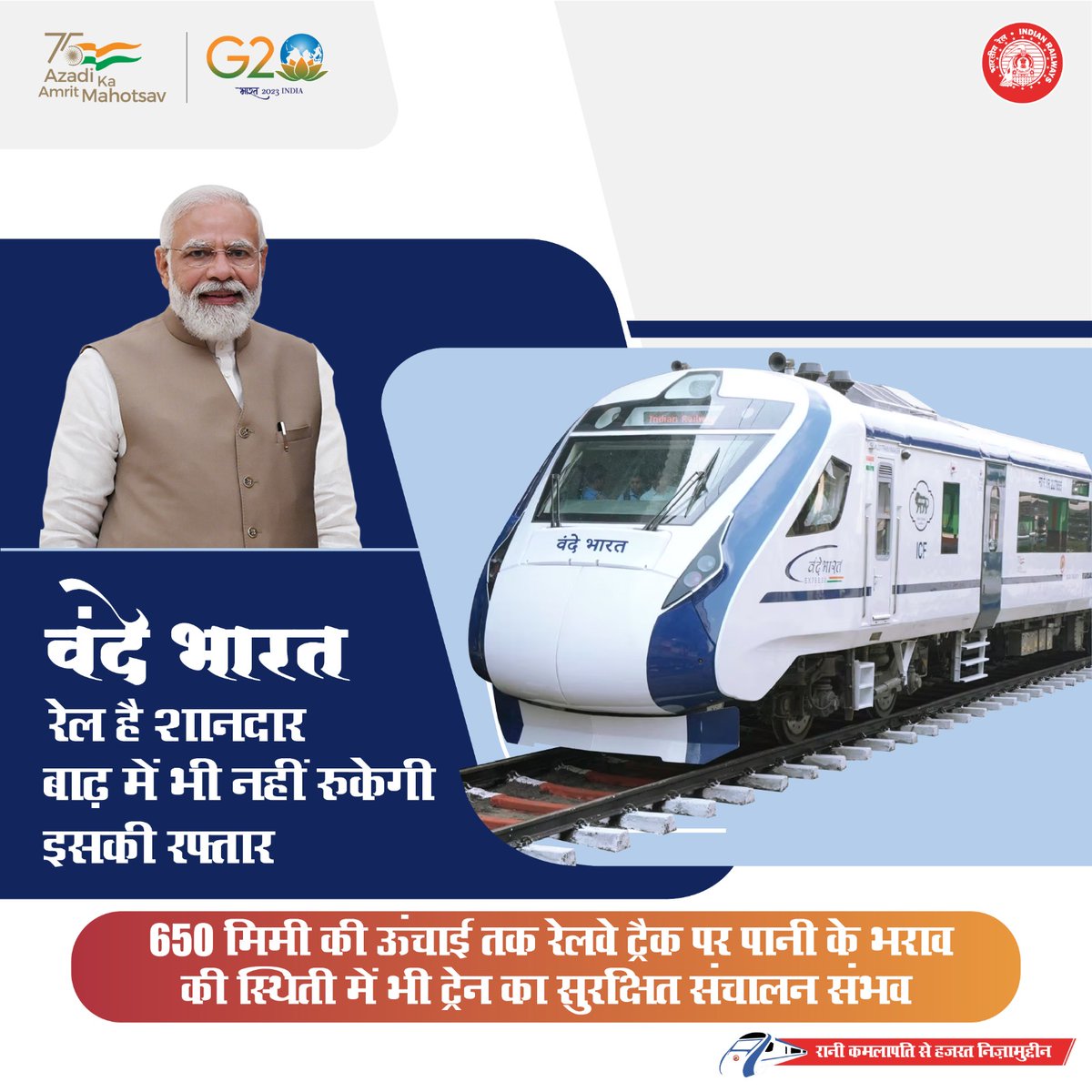 wc_railway's tweet photo. वंदे भारत ट्रेन की आधुनिक तकनीक से बाढ़ की स्थिति में ट्रैक पर पानी के भराव में भी ट्रेन का संचालन हो सकेगा । #VandeBharatExpress #VandeBharat https://t.co/uKX9eyHF7O