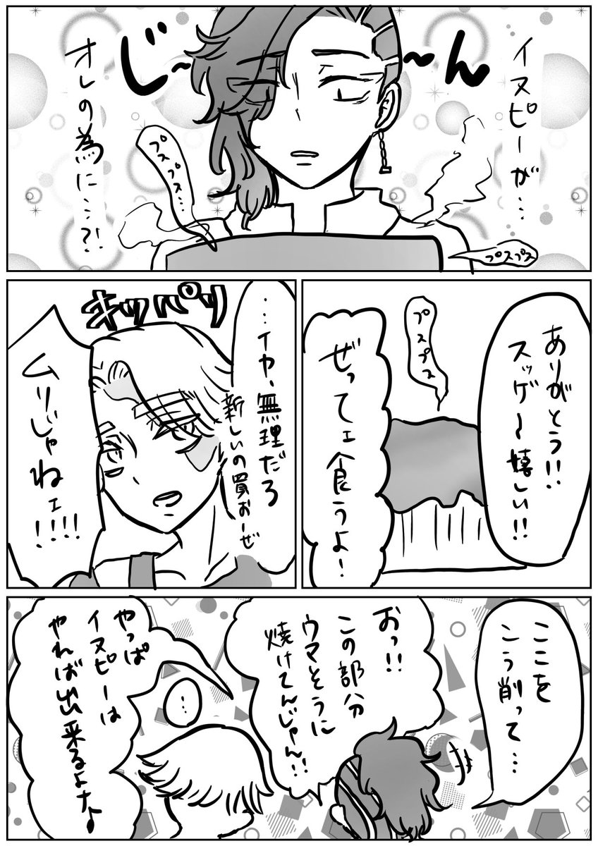 kabocorocoro's tweet photo. ギリギリ間に合った〜！！💦
🈁誕生日漫画🎉 https://t.co/U6sXJJ2hLu