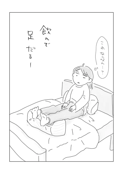 寝る前のどうでもいい報告 