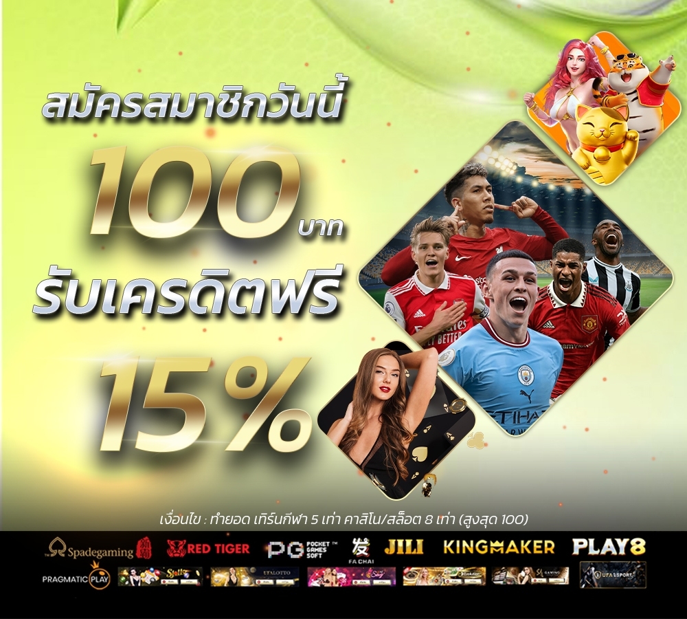 👑โปรดีแนะนำต่อ ต้อง  #VIP_GAMING  👇คลิก  👇shorturl.asia/gzpvx    
แคปรูปแจ้งแอดมิน (มาจากทวิต)  #เครดิตฟรี #เครดิตฟรี50 #เครดิตฟรี100 #เครดิตฟรี #ฮีทสโตรก #แจกเครดิตฟรี50 #เครดิตฟรีสมาชิกใหม่ #เครดิตฟรีล่าสุดวันนี้  #เนเน่ #phumini #กรุงไทย #TREASURE_hello_in_bangkok