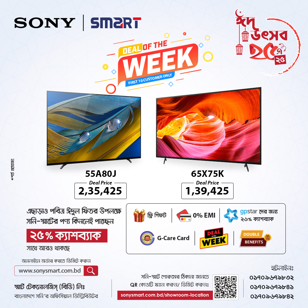 SMART - Distributor of Sony in Bangladesh tweet media