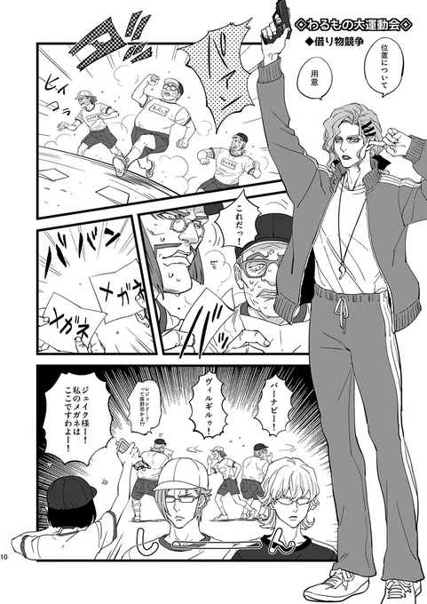 愛すべきわるものたち3/4→ 