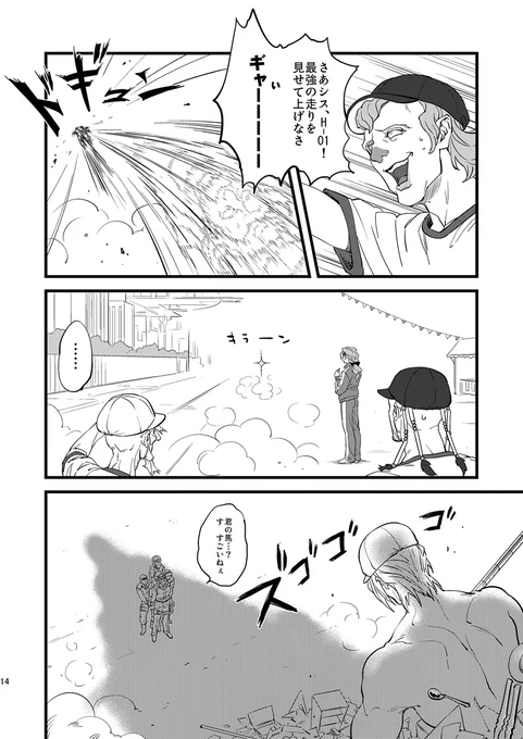 愛すべきわるものたち4/4終わり 