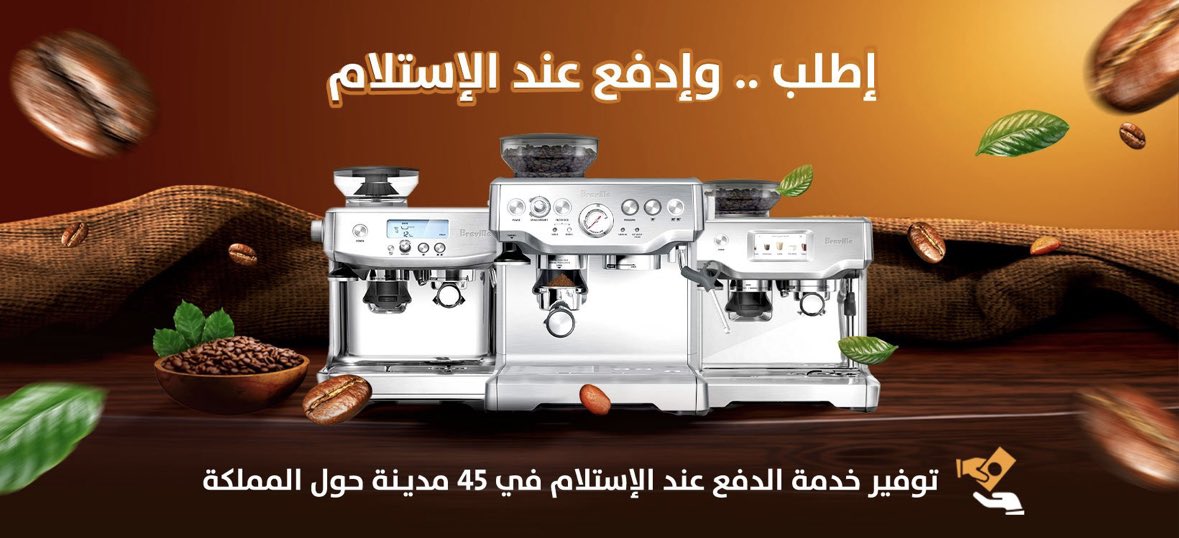 coffee_elab's tweet photo. خايف تطلب من المتاجر الالكترونية ؟ 

لاتشيل هم واطلب وادفع عند الاستلام، لاتدفع حتى تشوف الطلب امام عينك 🤩

للطلب: https://t.co/71NdJmRxir 

#رمضان #عروض_رمضان #بريفيل #قهوة https://t.co/3XNLCNJ4mz