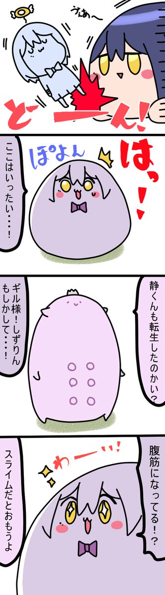 転生
1774話
#凛Art
#ギルザレン画廊 
#ムギザレン 
