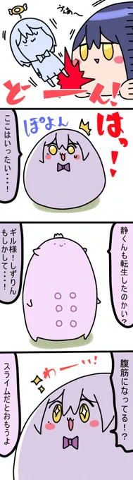 転生
1774話
#凛Art
#ギルザレン画廊 
#ムギザレン 