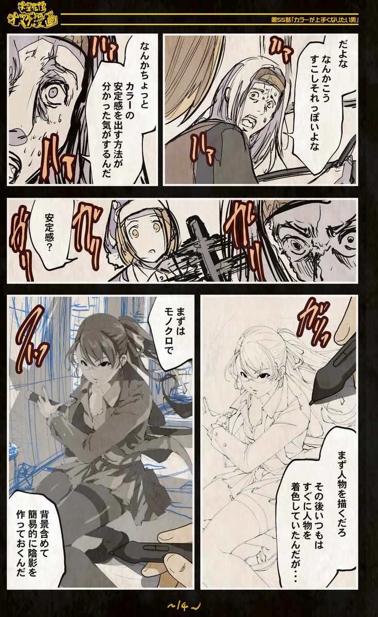 (7/9)
=機械人形ナナミちゃん=
~オマケ漫画 第55話~
「カラーイラストを練習しよう」
今回のオマケ漫画は
カラーイラストを描いた後にその感想を
描いているので話がちぐはぐしててすみません。
各サイトにアップする際に加筆修正します。
#毎日漫画更新111日目 #漫画がよめるハッシュタグ