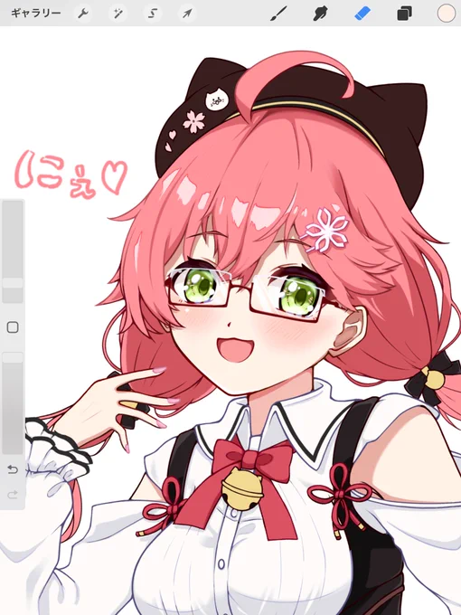 にぇ 