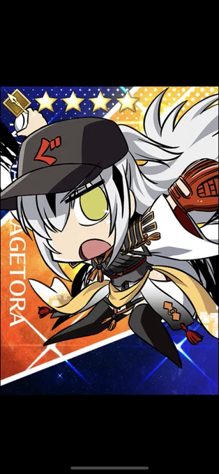 うーん、やっぱり仕事が入ってるとコンプリートは難しいか…。でも推しは手に入ったから良しとしよう。#FGOGL 