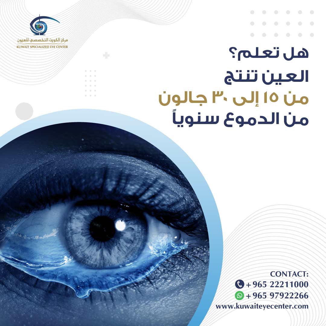 Kuwaiteyecenter's tweet photo. معلومة هامة

للإجابة على استفساراتكم وحجز المواعيد يرجى التواصل معنا على الأرقام التالية
☎️ هاتف الأرضي: 22211000
📲 واتساب: 97922266

#eyecare #medica #surgery #ophthalmology #cataract #eyevision #medical #eyecentre #eyespecialist https://t.co/l7wNGTs4XZ