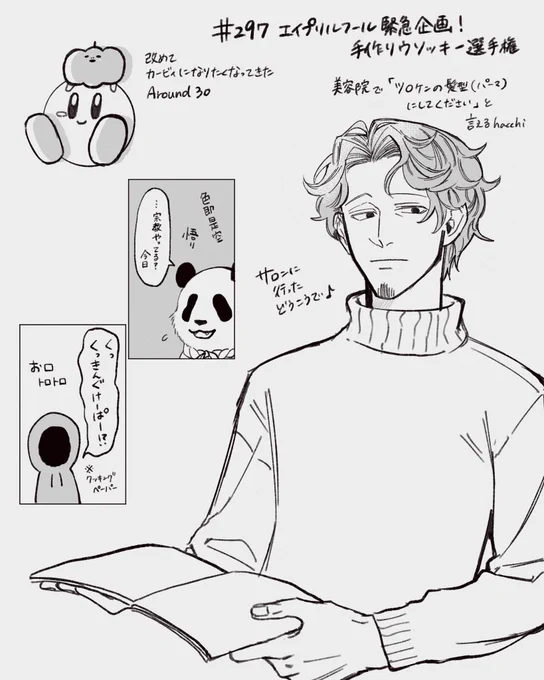 297回走り書き 