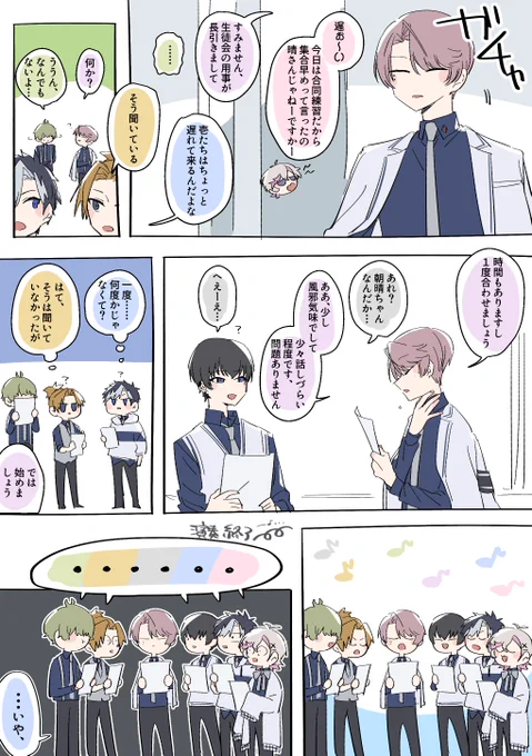 #アオペラ_FA
エイプリルフール(1/2) 