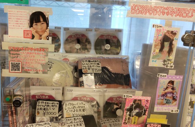 レンタルボックスザウルスさんに衣装などを納品しました♪ 場所は【B-19】です♡ 名刺だけでも貰って行ってくれると嬉しいです///// https://t.co/FXX08Bkydj<a href="/tag/%E8%A3%8F%E3%82%A2%E3%82%AB%E5%A5%B3%E5%AD%90%E1%85%A0"class="tags"><span>#裏アカ女子ᅠ</span></a><a href="/tag/%E8%A3%8F%E3%82%A2%E3%82%AB%E7%94%B7%E5%AD%90%E3%81%A8%E7%B9%AB%E3%81%8C%E3%82%8A%E3%81%9F%E3%81%84"class="tags"><span>#裏アカ男子と繫がりたい</span></a>