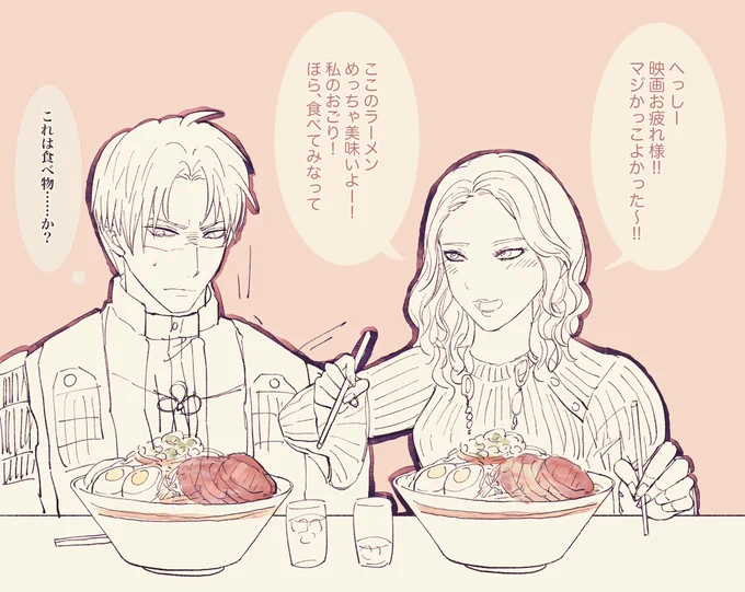 ※映画刀剣乱舞の審神者あり。ワンクッション

長谷部～!ギャル審神者とましましラーメン食べて♡ 