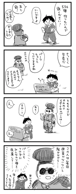 【わくわくアパラチア日記】
めちゃくちゃ申し訳なかった時の話(最近)
#Fallout76 