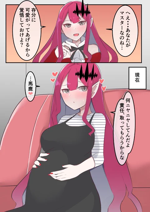 #これでフォロワーさん増えました
わからせたいキャラは孕ませてしまうのが一番 