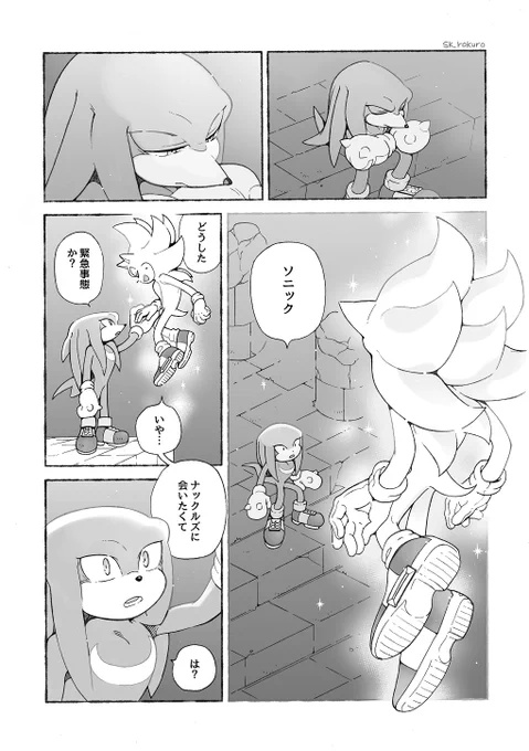 恋をしている/ソニナコ 