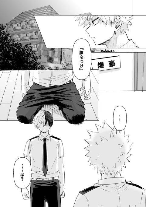 Dom/Sub爆轟の冒頭 🍰のターン
1-3/13 