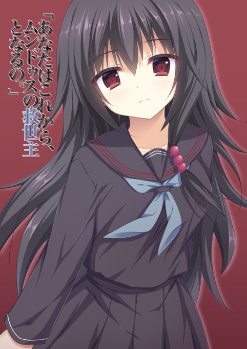 pixivから何故か消えてたので再投稿しました。さよなら、うつつ。のファンアート! 