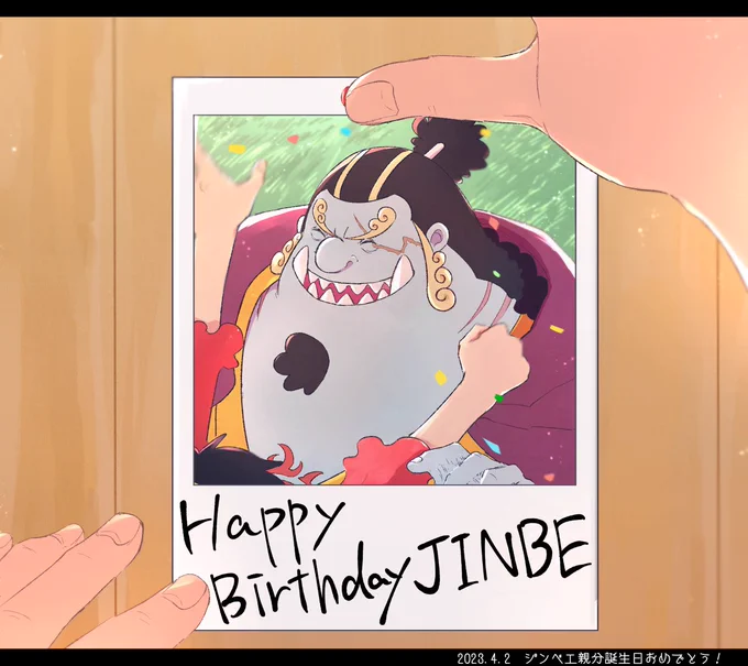 ジンベエ親分誕生日おめでとう!!
 #ジンベエ誕生祭2023 