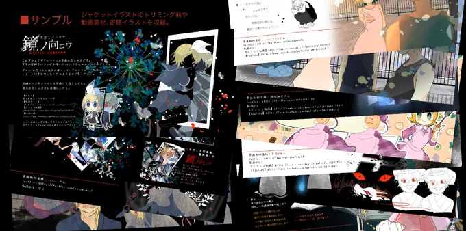 【闇鏡音コンピ「#鏡ノ向コウ」】!!!重大発表!!!エイプリルフールまとめ本販売開始!CDサイズ/フルカラーブックレット/5cmサイズアクキー付きPV素材や寄稿イラストをまとめた豪華40Pです!BOOTHにて予約販売を開始中です。(お届けは4/15頃の予定)▼予約販売中 