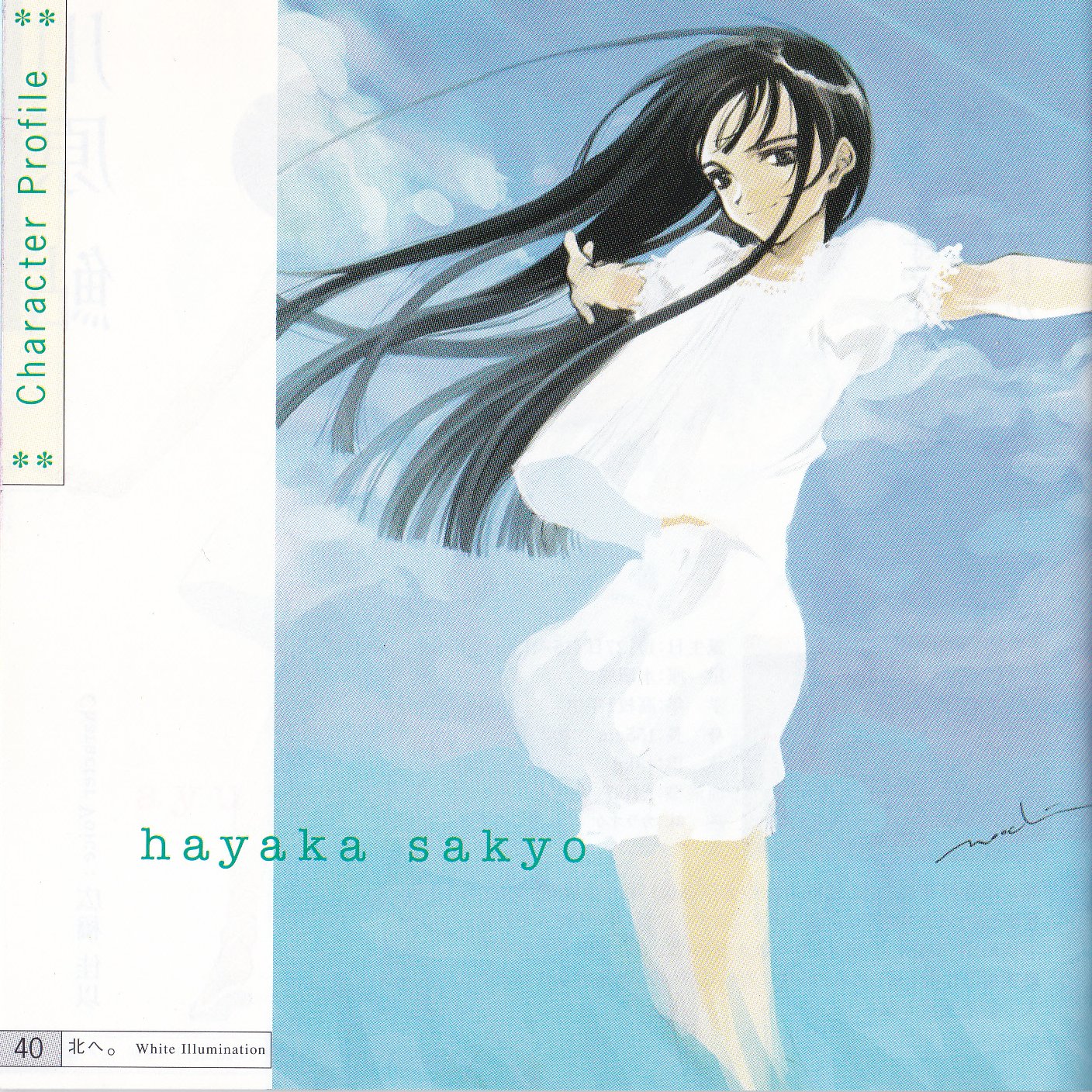 北へ。～Diamond Dust～ Memorial Songs 北へ。～Diamond Dust