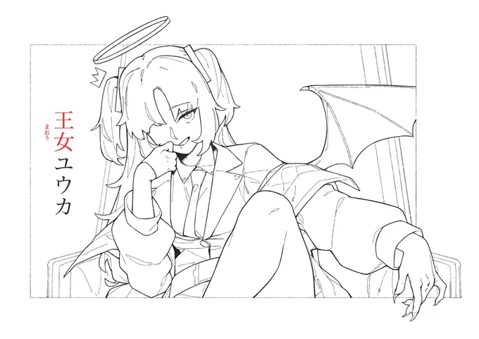 おうじょユウカ (line) #ブルアカ 