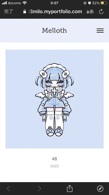 サイトつくってる 