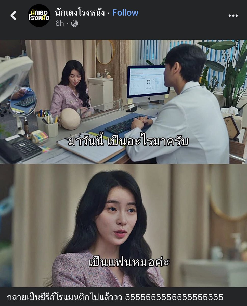 กลายเป็นหนังรักไปแล้ว ฮาาา