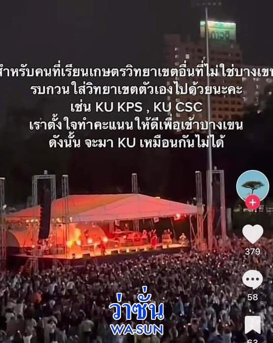 ว้อดดดดดดดดดดดด 🤔