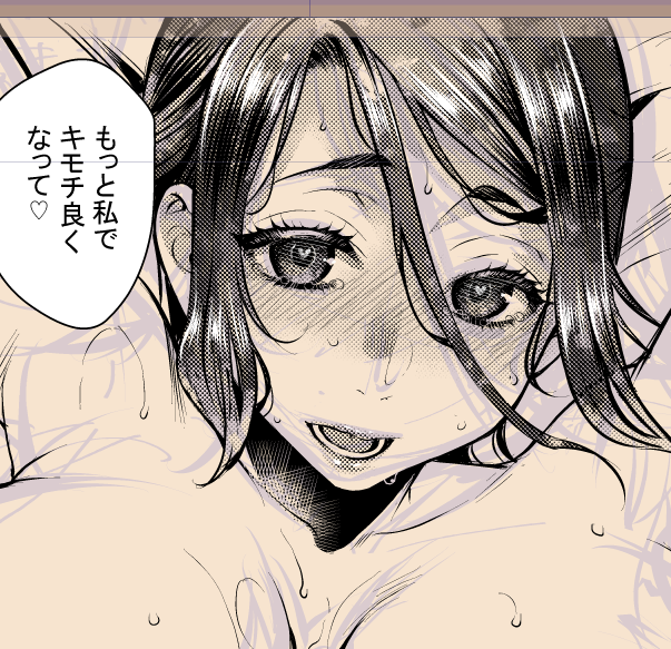 目を気持ち小さくした。 