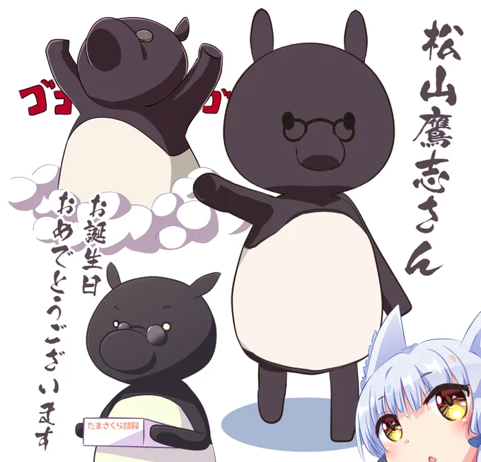 #松山鷹志生誕祭2023
松山さんの店長の声めっちゃ渋くて良かった
お誕生日おめでとうございます 