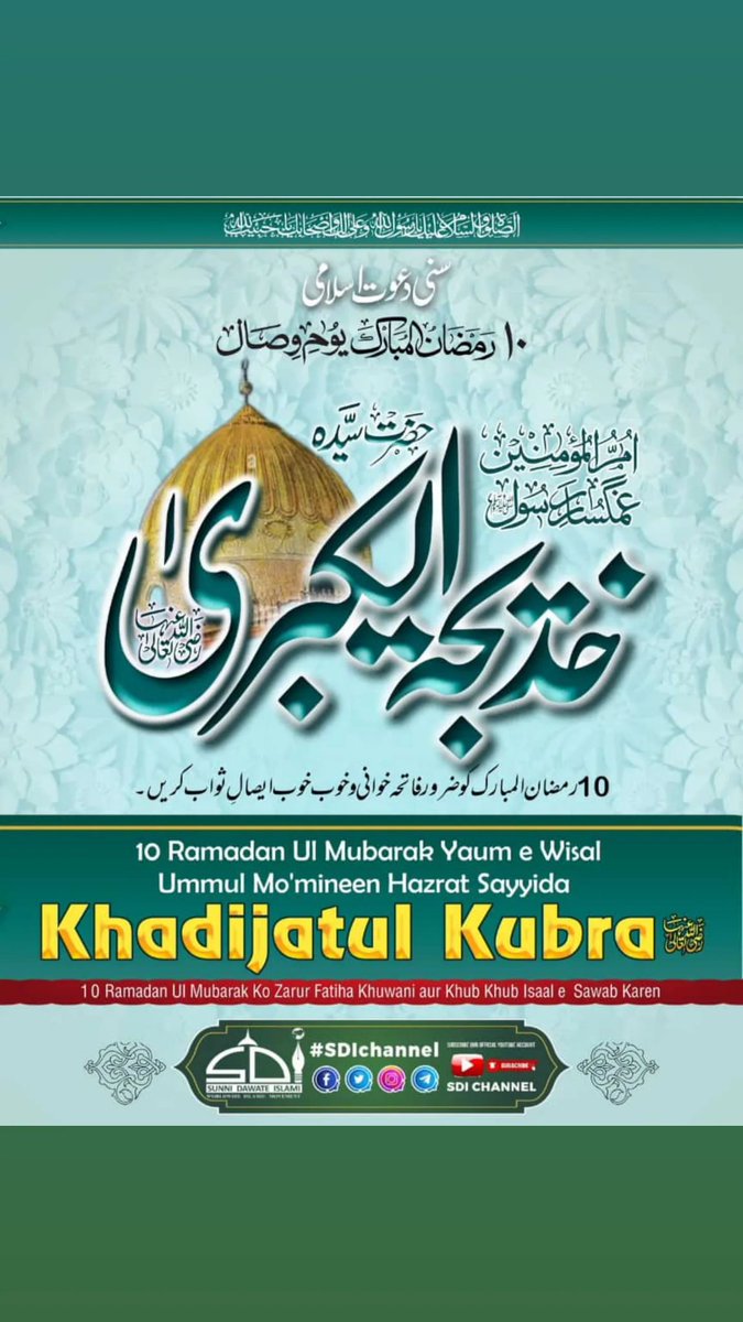 sayyedaminqadri's tweet photo. #sdichannel #Ramadan2023 https://t.co/os9ART98Nx