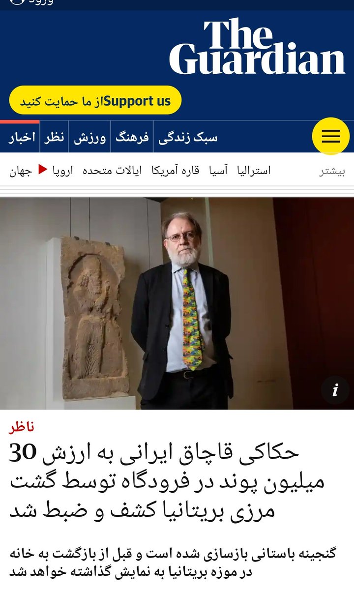 mamadporii's tweet photo. گاردین یه گزارش تهیه کرده که آثار باستانی ایران داره به اروپا قاچاق میشه، این نقش برجسته دوران ساسانی که میخواستن به انگلستان قاچاق کنند ۳۰ میلیون دلار قیمت گذاری شده، حکومت آخوندی تا فرش زیر پای تک‌تک مردم ایران رو نفروشه دست بردار نخواهد بود.
#مهسا_امینی
#IRGCterrorists 
#IranRevoIution