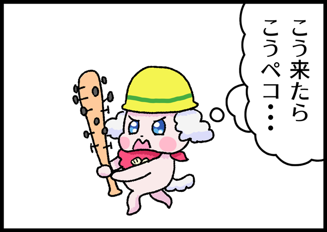 ゾンビが発生した時のシミュレーションを欠かさないペコリン 