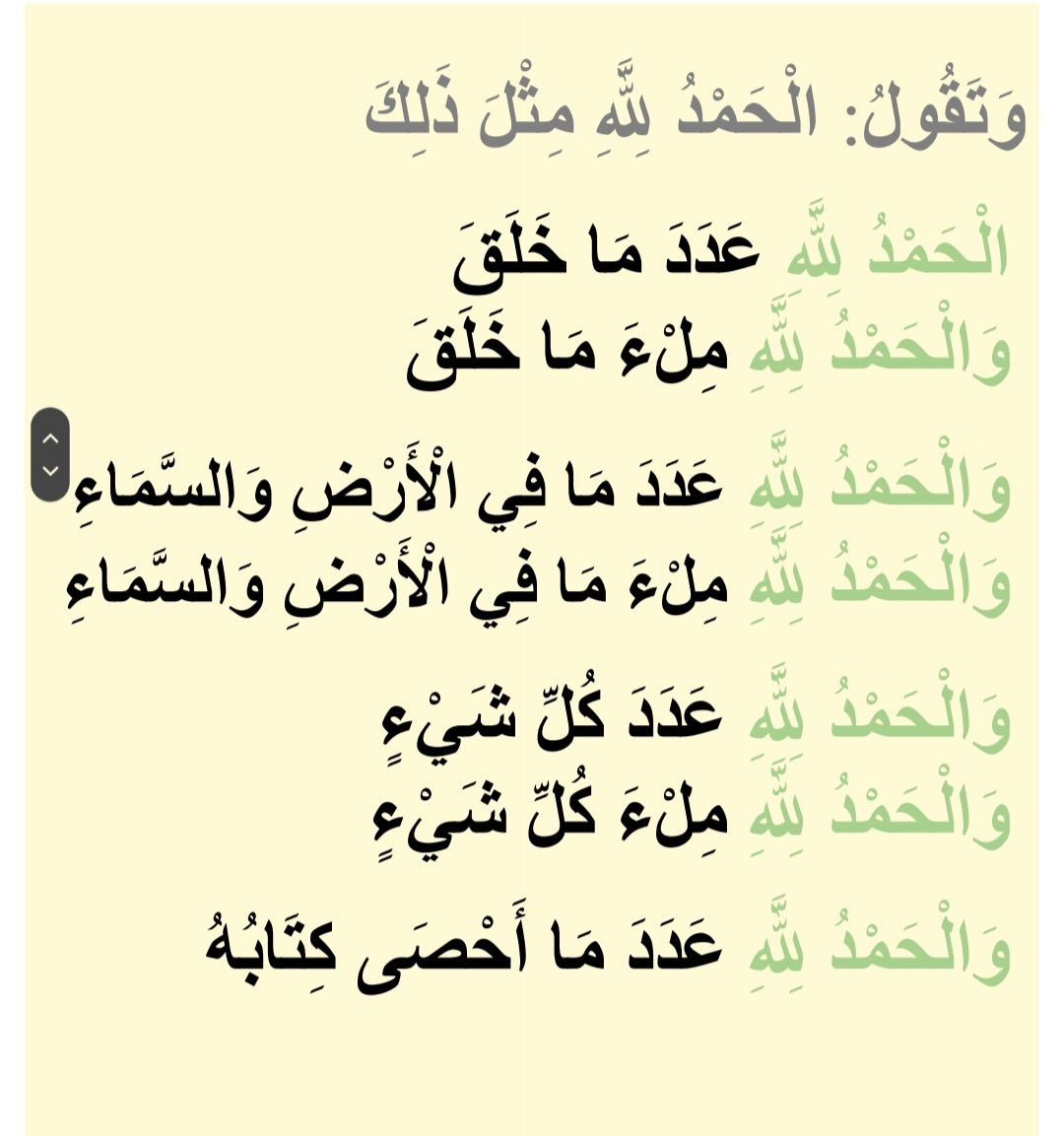 saudiKAS2030's tweet photo. الذكر  المضاعف https://t.co/cGPQhSTskI