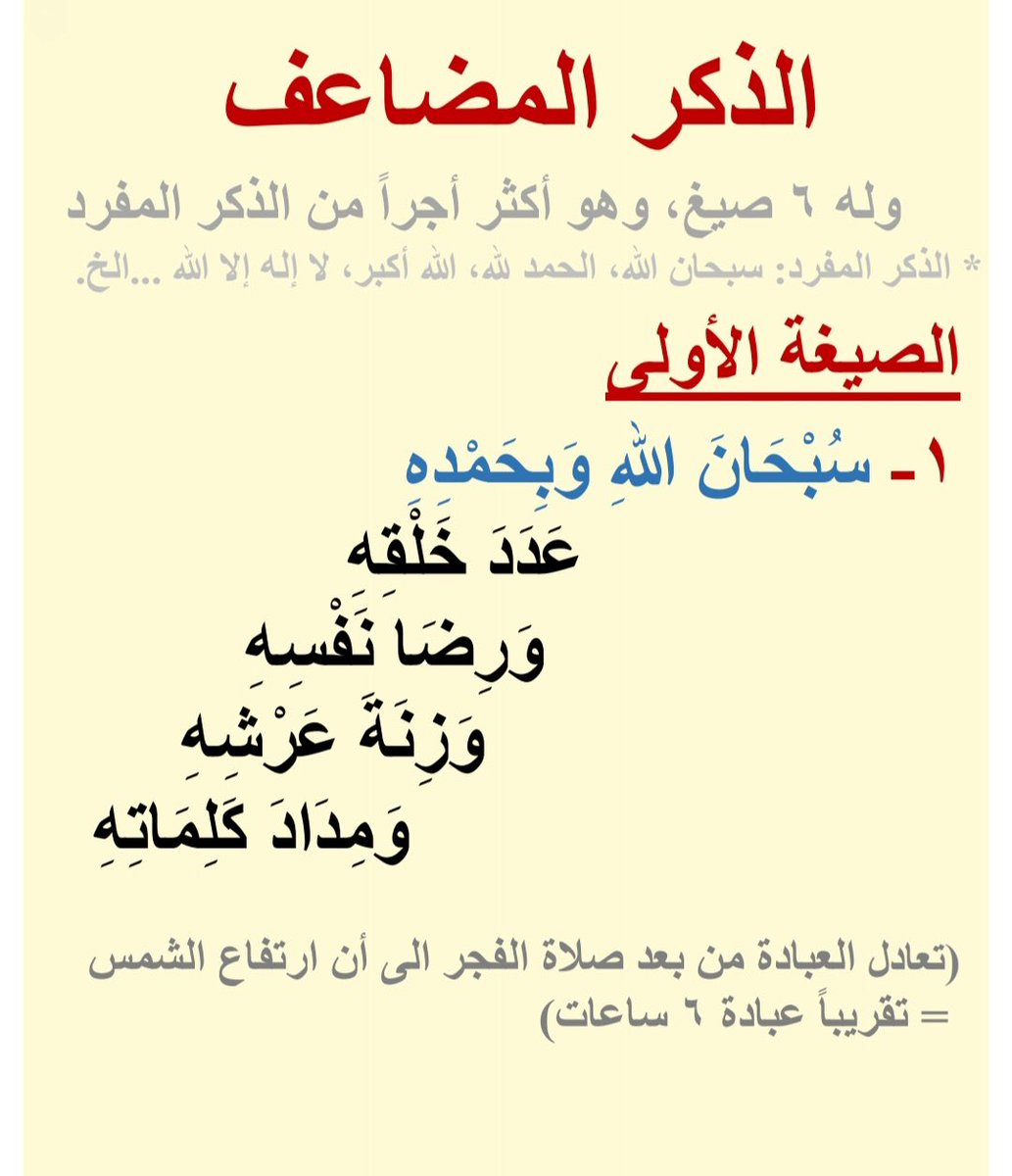 saudiKAS2030's tweet photo. الذكر  المضاعف https://t.co/cGPQhSTskI
