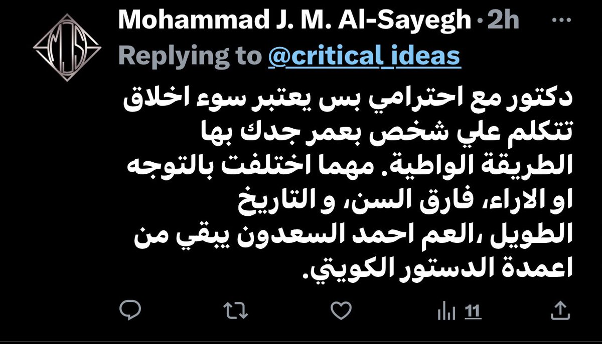 لما تكون دكتور علوم سياسية و لا تتحمل الرأي الاخر او اختلاف الراي-اي دكتوراه تتكلم عنها 🤔.