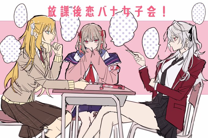 💖💖💖
(※学パロ) 