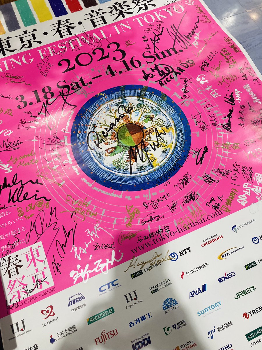 MatsuiRiyoko's tweet photo. マエストロムーティとのオペラ・アカデミー、
本日の若い音楽家による《仮面舞踏会》終演で、2週間の日程すべて終わりました！
濃い濃い日々を送らせていただきました。

ムーティは、本当の本当の意味での”Maestro “。

#東京・春・音楽祭 2023
#イタリア・オペラ・アカデミー 
#ムーティ https://t.co/XfjtTr4rQN
