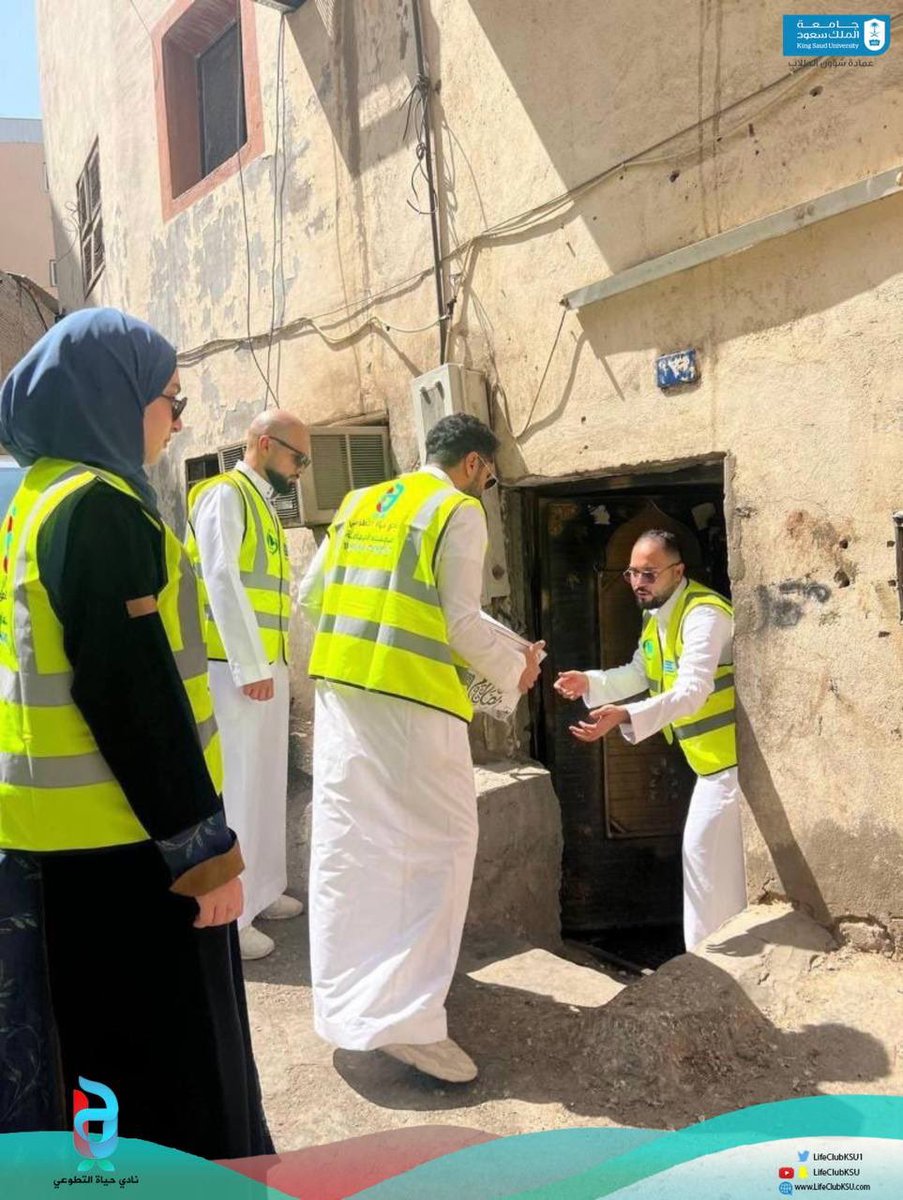 LifeClubKSU1's tweet photo. أقام نادي حياة التطوعي برنامج "وطن وحياة ١٠ "
في منطقتي الرياض ومكة المكرمة. 

وهو برنامج يهدف إلى تقديم الخدمات الطبية والخدمات الإجتماعية والمساعدات العينية لمستحقيها من الأسر المحتاجة. 

📍منطقة مكة المكرمة https://t.co/U0efJ4okb1