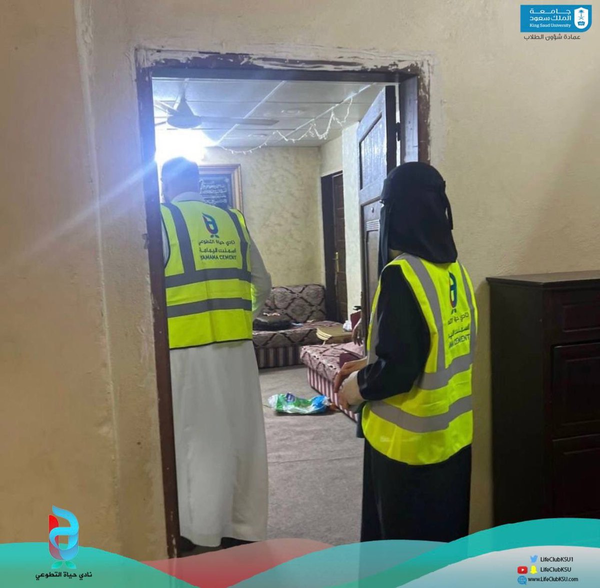 LifeClubKSU1's tweet photo. أقام نادي حياة التطوعي برنامج "وطن وحياة ١٠ "
في منطقتي الرياض ومكة المكرمة. 

وهو برنامج يهدف إلى تقديم الخدمات الطبية والخدمات الإجتماعية والمساعدات العينية لمستحقيها من الأسر المحتاجة. 

📍منطقة مكة المكرمة https://t.co/U0efJ4okb1