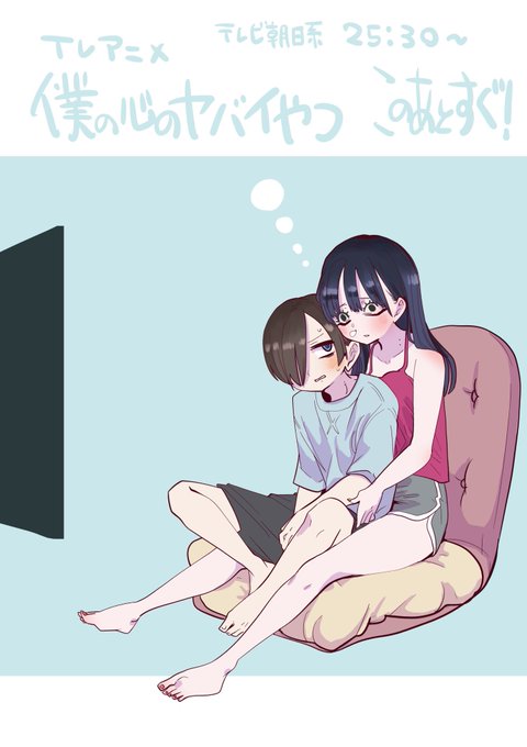 あと30分📺
#僕ヤバ https://t.co/UwkfmhtUFU
