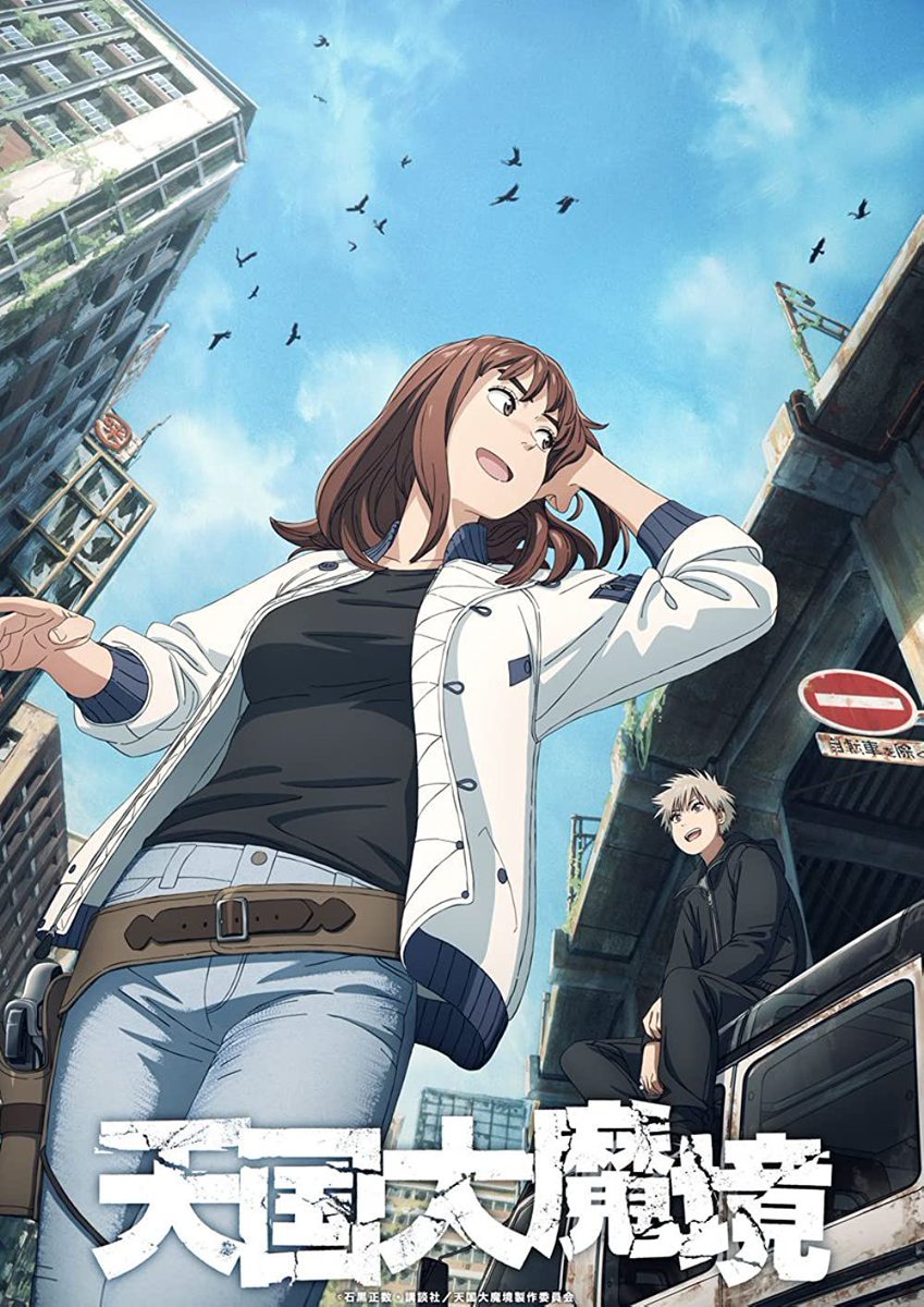 Sukaazu's tweet photo. A journey beyond heaven épisode 1 ✅

Un premier épisode très intéressant avec notamment beaucoup de mystères entourant l'univers de l'anime  ainsi que ces personnages. Les Osts ainsi que La DA sont franchement très belles. Tout ça promet pour la suite. https://t.co/SvpPn3q7hg
