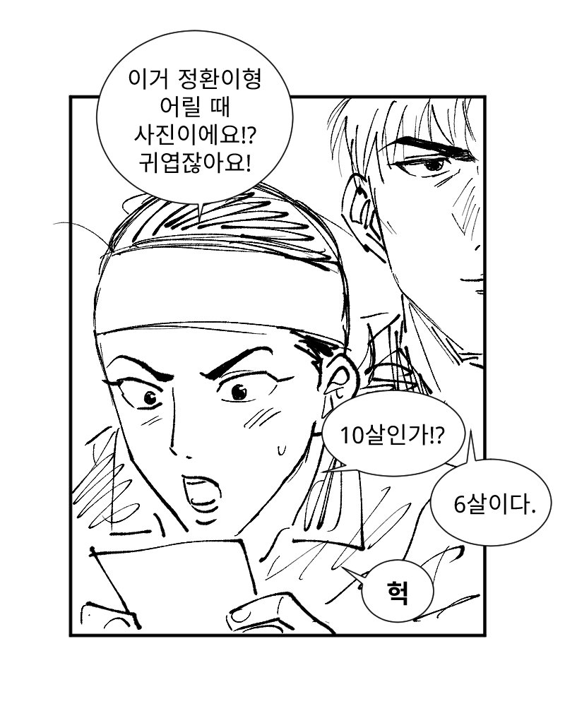 tnho993's tweet photo. 귀여운 정환이형 https://t.co/aqIVZyLtYE
