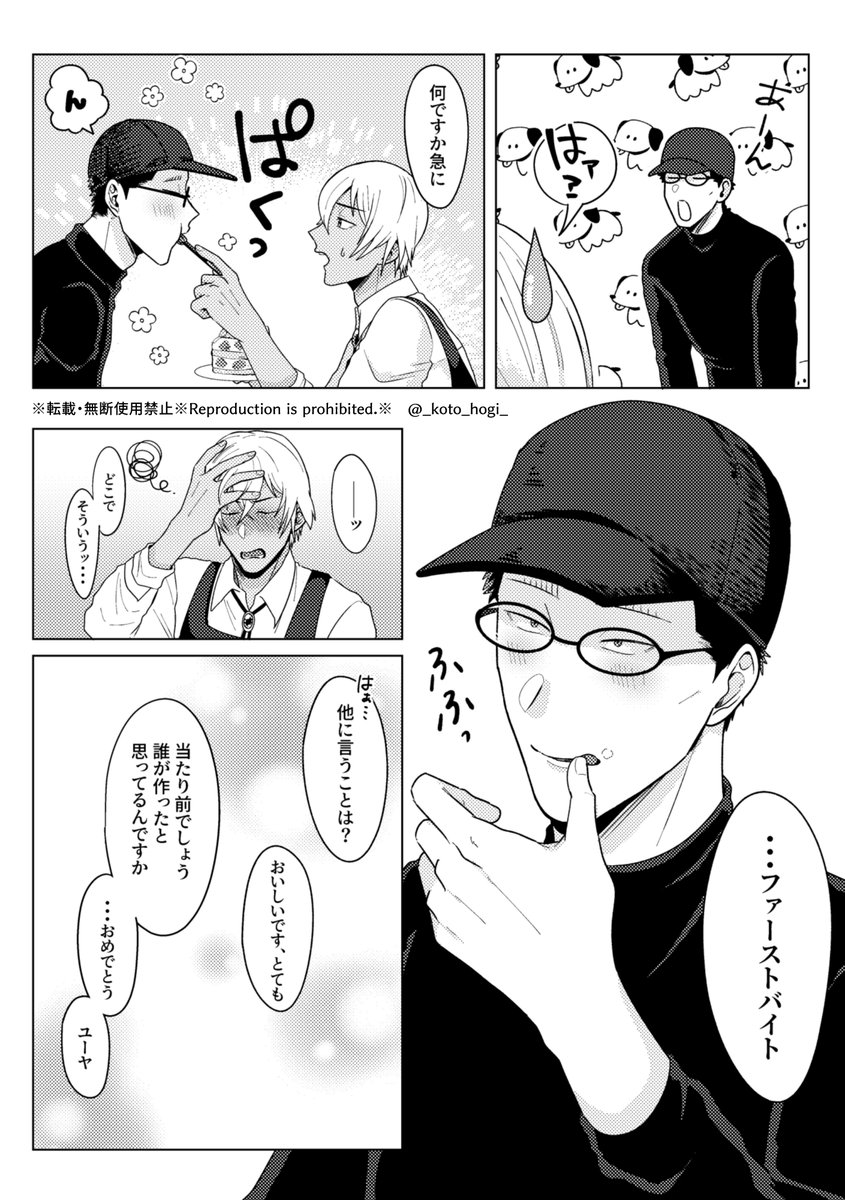 ※バボユヤ
𝓗𝓪𝓹𝓹𝔂  𝓑𝓲𝓻𝓽𝓱𝓭𝓪𝔂ューャ🥳 