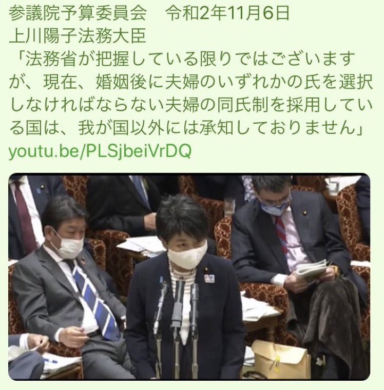 nana77rey1's tweet photo. 「そもそも夫婦別姓で民度高い国なんてない」

→改姓しないと結婚できない国、日本だけです。世界各国、夫婦別姓当たり前。また、別姓家族は現行法でも、日本中にたくさんいます。
「かわいそう」なのは、こんなことを世界発信してしまえる井の中の蛙さんの見識では。 https://t.co/cGKZ981FHY