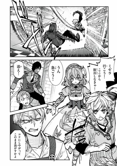 14話は先読み更新されました!
#クレストリア #マガポケ
 https://t.co/1gbpX1gClr 