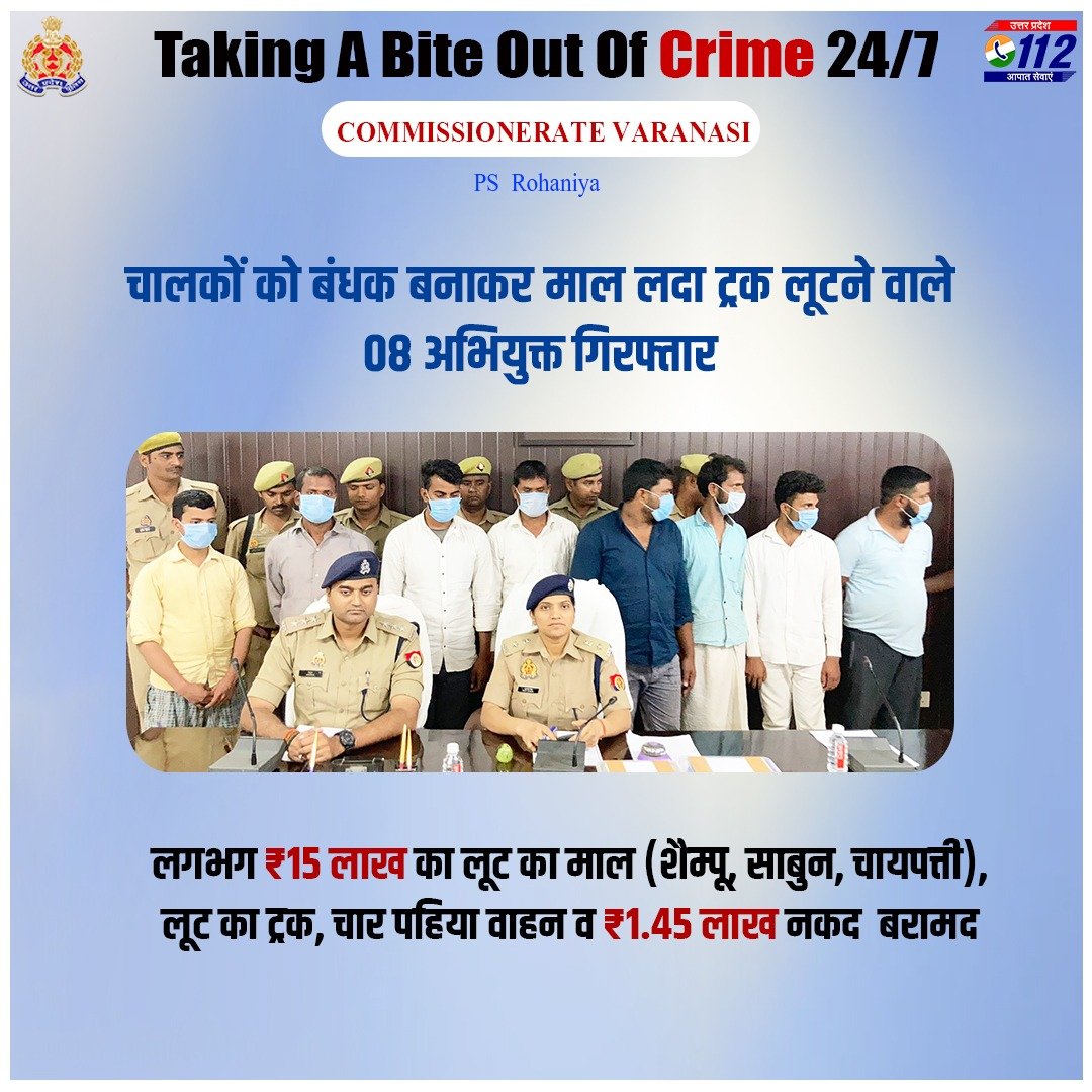 Uppolice's tweet photo. Zero Tolerance Against Crime - @varanasipolice द्वारा चालकों को बंधक बनाकर माल लदा ट्रक लूटने वाले 08 अभियुक्तों  को गिरफ्तार कर उनके कब्जे से लगभग ₹15 लाख का लूट का माल, लूट का ट्रक, चार पहिया वाहन व ₹1.45 लाख नकद बरामद किये गए हैं।

#WellDoneCops 
#GoodWorkUPP https://t.co/HWrRySmU9x