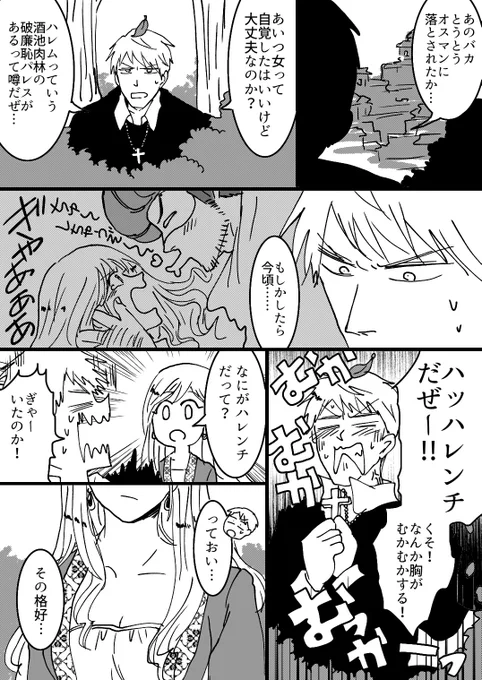 ぴよ花からギルエリになってく漫画②(1/1)
続きです
まだガリに恋してる自覚はありません…
 #ギルエリ
前回はリプツリーへ 